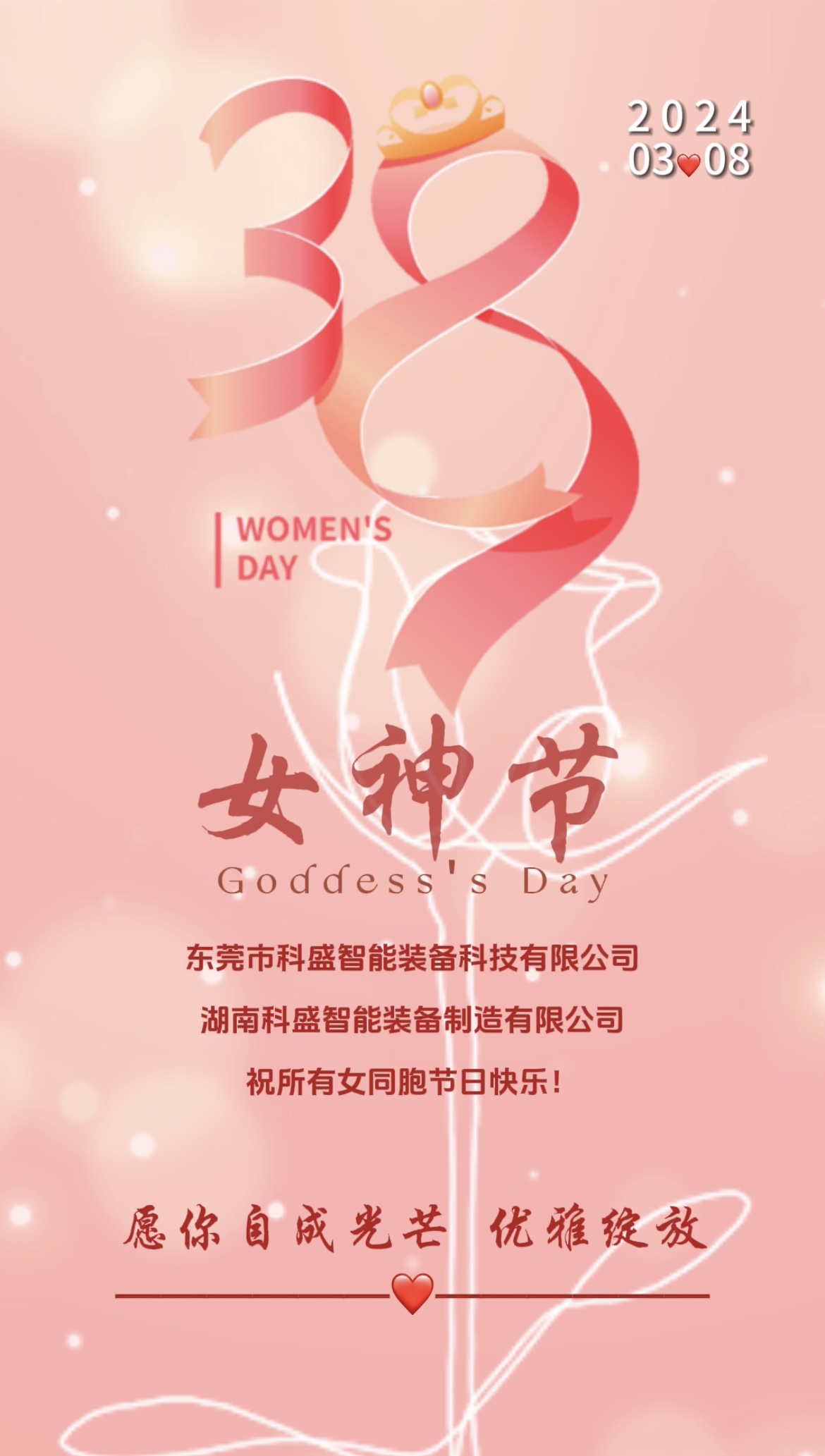 三八婦女節(jié)|春風(fēng)如你，灼灼芳華